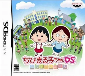 Chibi Maruko-chan DS - Maru-chan no Machi (Japan) box cover front